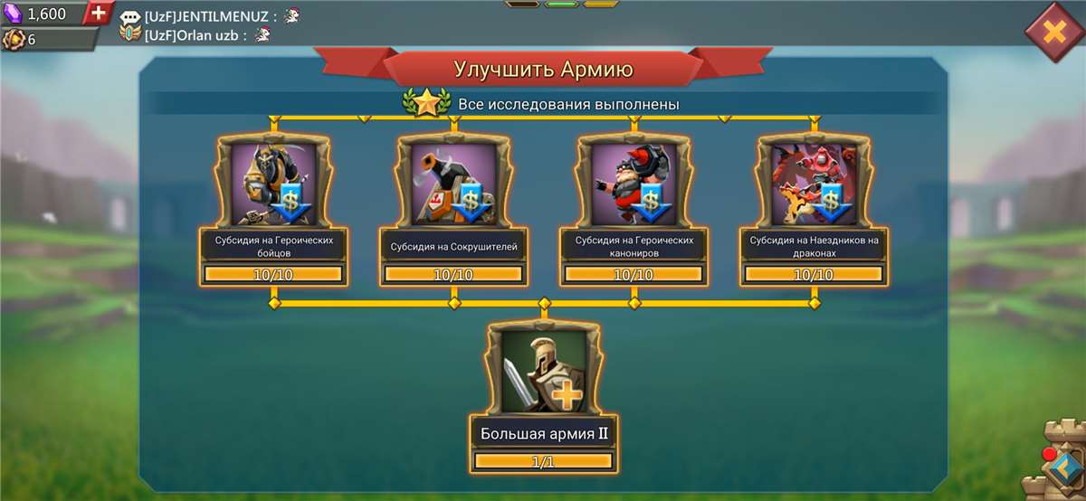 продажа аккаунта к игре Lords Mobile